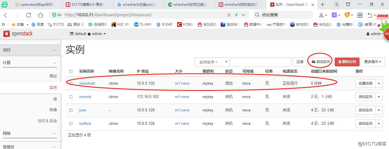 xxh亲测openstack的api操作