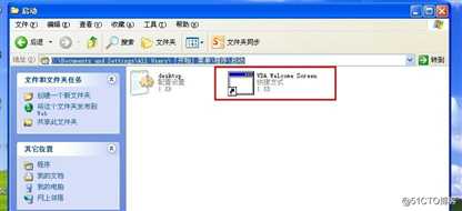 【Citrix】Citrix XenDesktop 5.6 虚拟桌面 欢迎屏幕的清除方法