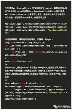 Hadoop namenode高可用性分析：QJM核心源代码解读