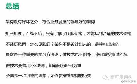 从LAMP到框架式开发的SOA：土巴兔8年架构之道