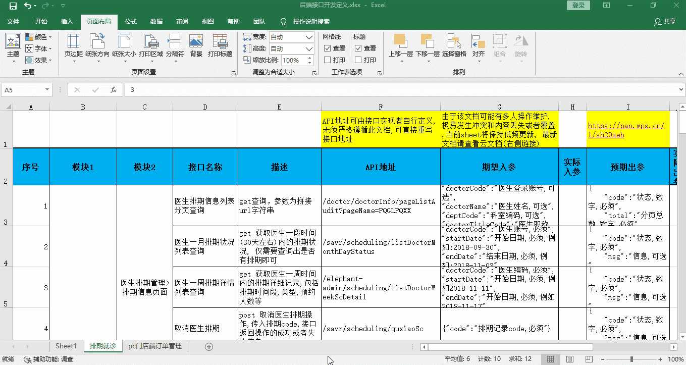 技术分享图片
