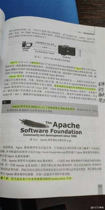 20201106第15课,使用Apache服务部署静态网站