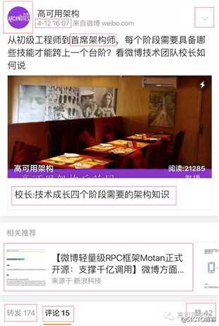 12个行业月均阅读超100亿，看Spark如何助力微博Feed算法提升活跃度