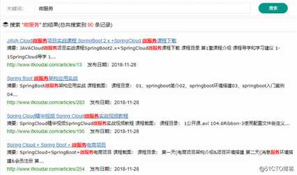 如何使用 Lucene 做网站高亮搜索功能？