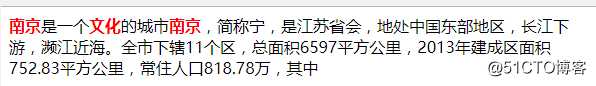 如何使用 Lucene 做网站高亮搜索功能？