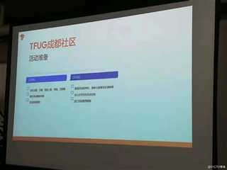 TensorFlow开发者成都研讨会