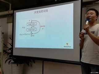 TensorFlow开发者成都研讨会