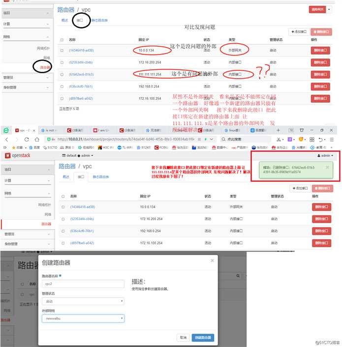 openstack  vxlan实验拓展二：创建新的外部网络