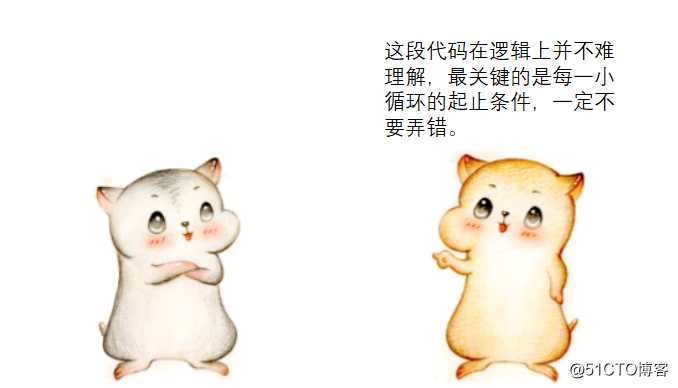 漫画：如何螺旋遍历二维数组？