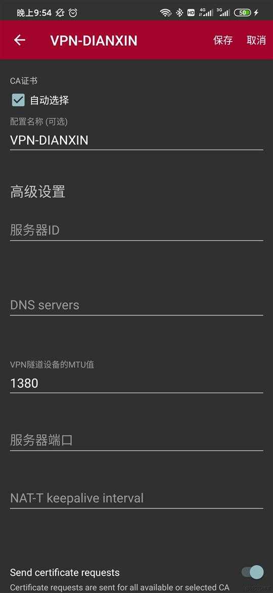 修改mtu解决拨入strongswan后某些网页无法打开