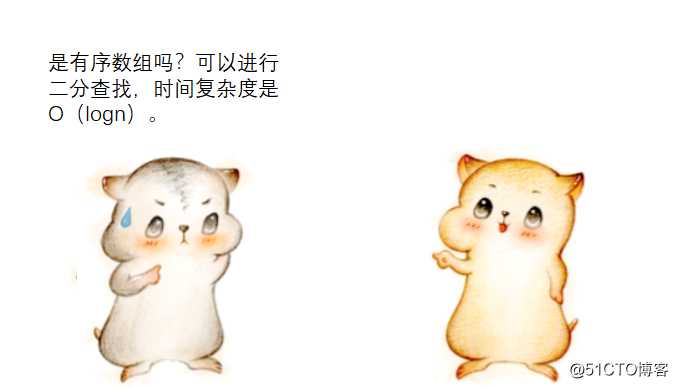 漫画：如何在数组中找到和为 “特定值” 的两个数？