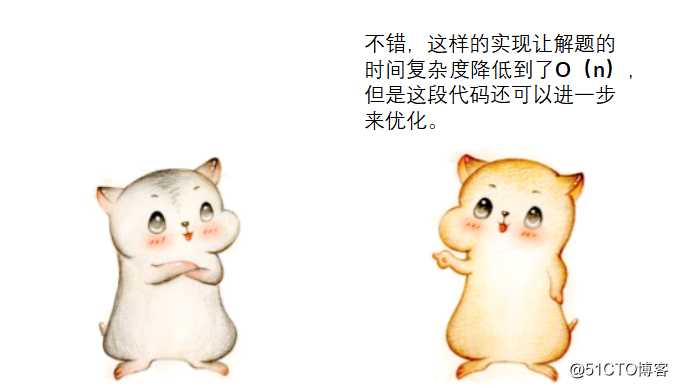 漫画：如何在数组中找到和为 “特定值” 的两个数？