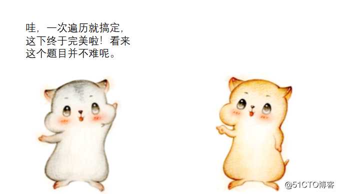 漫画：如何在数组中找到和为 “特定值” 的两个数？
