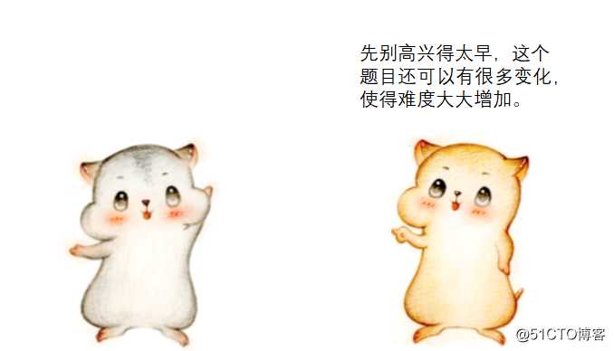 漫画：如何在数组中找到和为 “特定值” 的两个数？