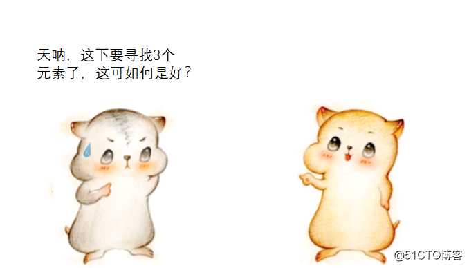 漫画：如何在数组中找到和为 “特定值” 的两个数？
