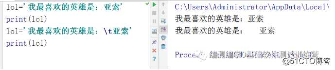 零基础学python_03_字符串(拼接+换行+制表符)