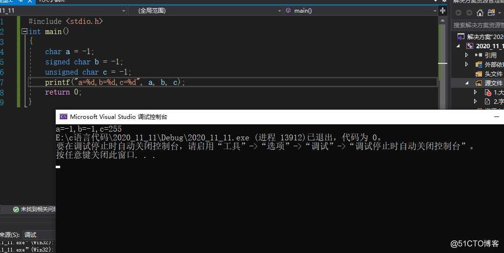 数据的存储
