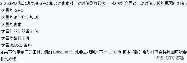 Citrix 应用和桌面连接速度慢的原因分析