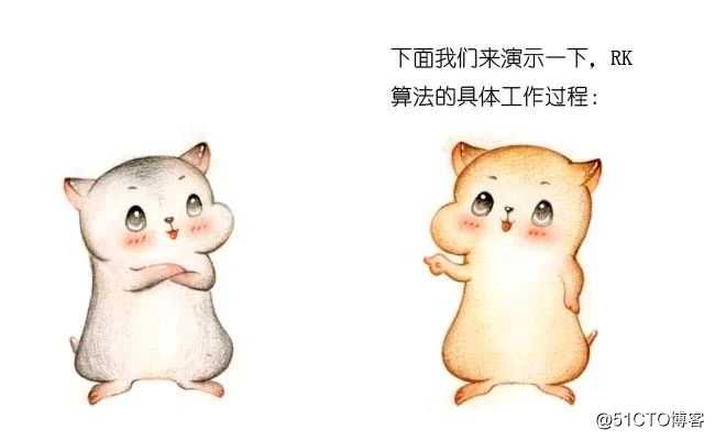 漫画：什么是字符串匹配算法？