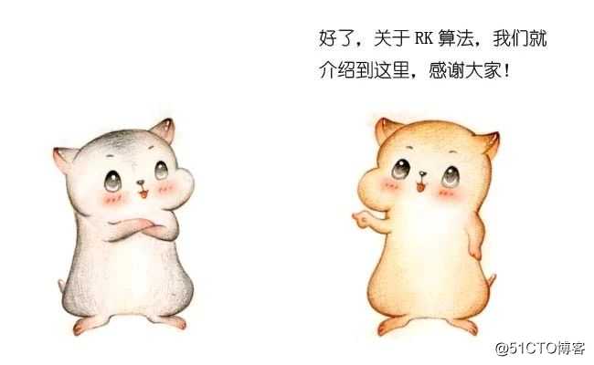 漫画：什么是字符串匹配算法？