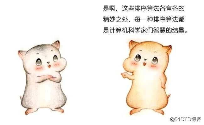 漫画：“排序算法” 大总结