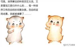 漫画：“排序算法” 大总结