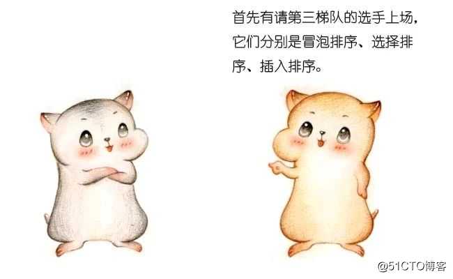 漫画：“排序算法” 大总结