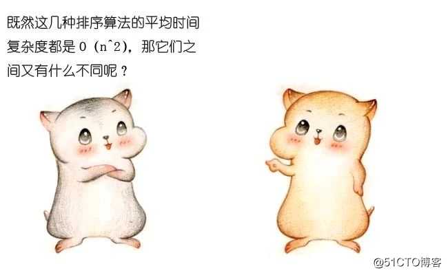 漫画：“排序算法” 大总结