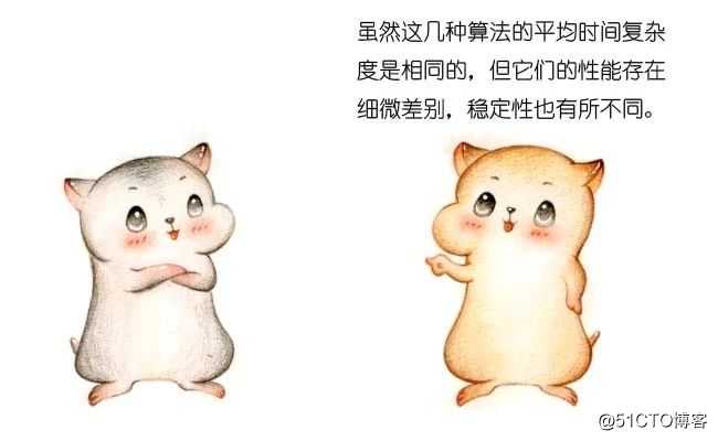 漫画：“排序算法” 大总结