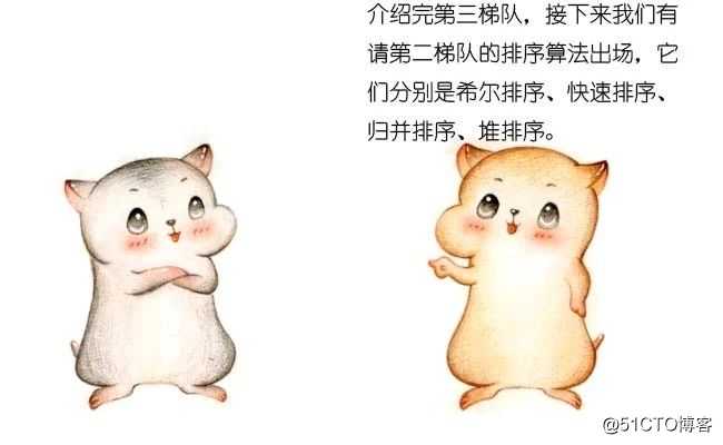 漫画：“排序算法” 大总结