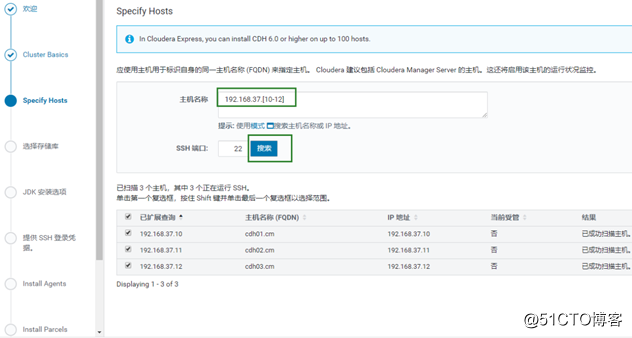 CDH6.3.2集群搭建