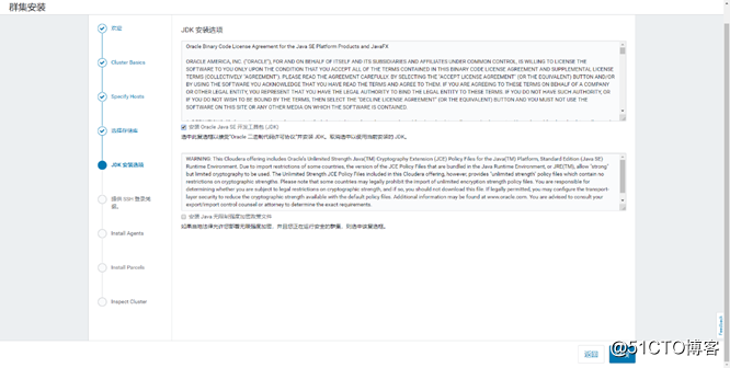 CDH6.3.2集群搭建
