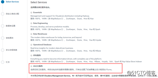 CDH6.3.2集群搭建