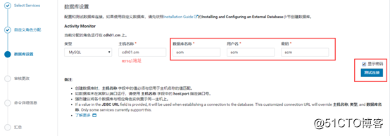 CDH6.3.2集群搭建