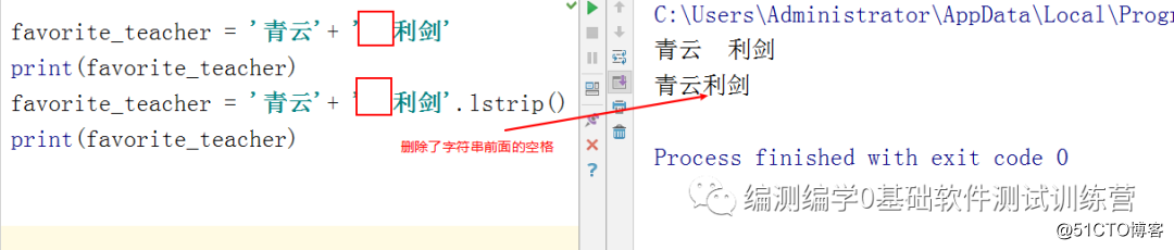 【编测编学】零基础学python_04_字符串(删除空白)