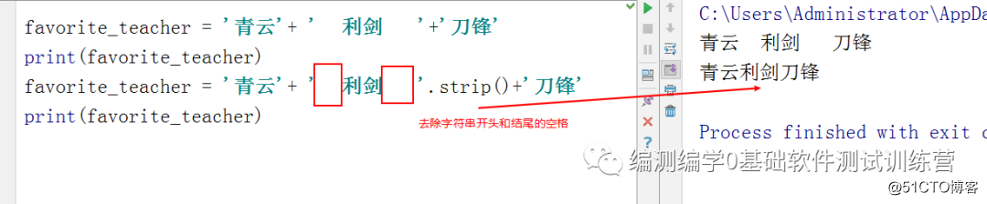 【编测编学】零基础学python_04_字符串(删除空白)