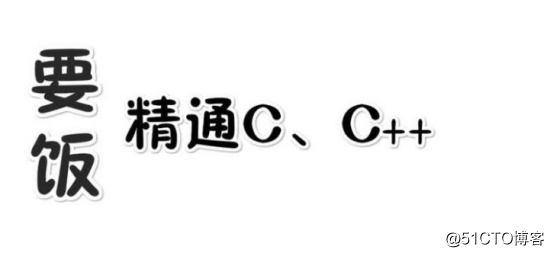 C++之父：精通C++很难，但你一天之内就能学习使用C++