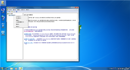 win7系统挂载Linux NFS