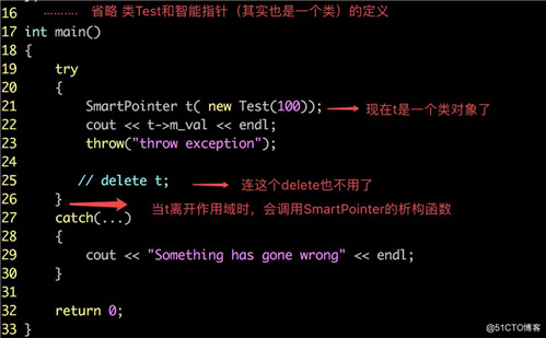【C++札记】C++智能指针