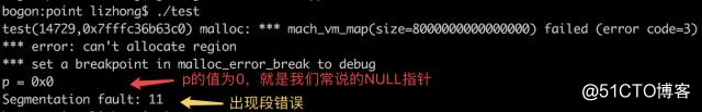 【C++札记】C/C++指针使用常见的坑