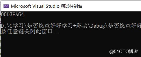 第三天学习c语言的知识总结