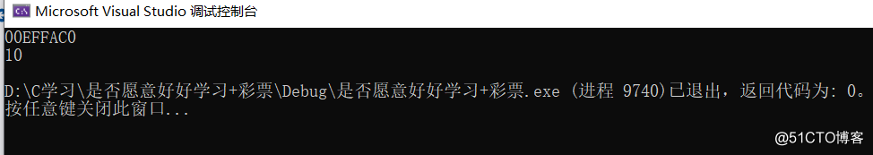 第三天学习c语言的知识总结