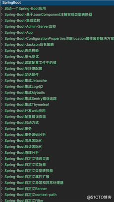 001 | 搭上SpringBoot自动注入源码分析专车