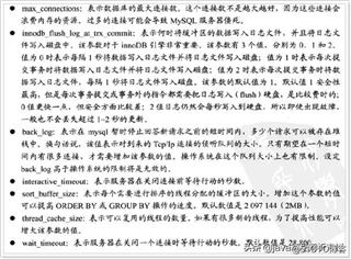 MYSQL优化有理有据全分析（面试必备）