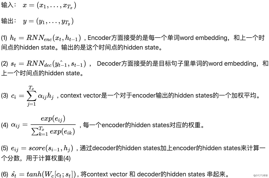 真正的完全图解Seq2Seq Attention模型