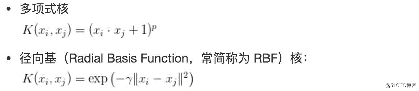 Python.SVM(三）核方法