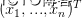 Python.SVM(三）核方法