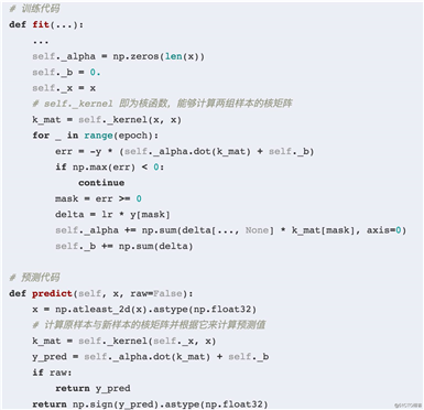Python.SVM(三）核方法
