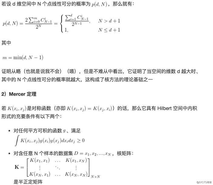 Python.SVM(三）核方法