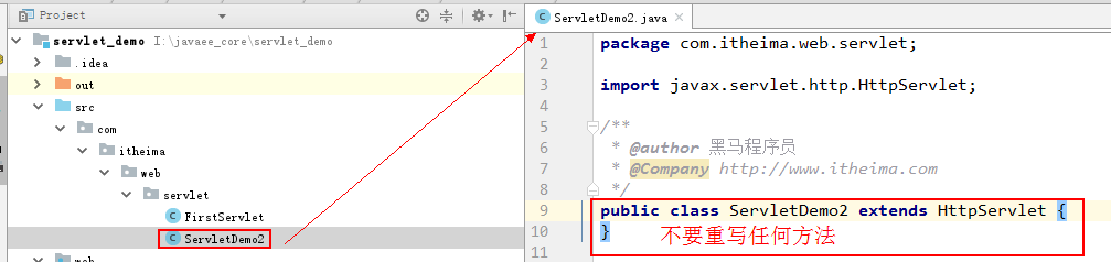 HttpServlet的使用1
